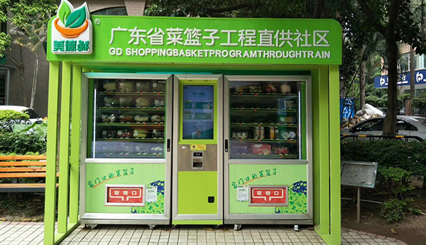 生鮮蔬菜自動售貨機(jī)