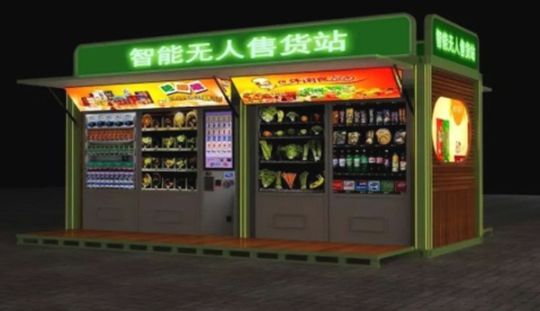 自動販賣機(jī)